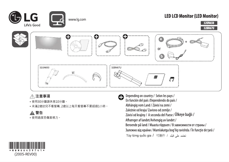 Page 1 de la notice Guide d'installation LG 32UN650-W