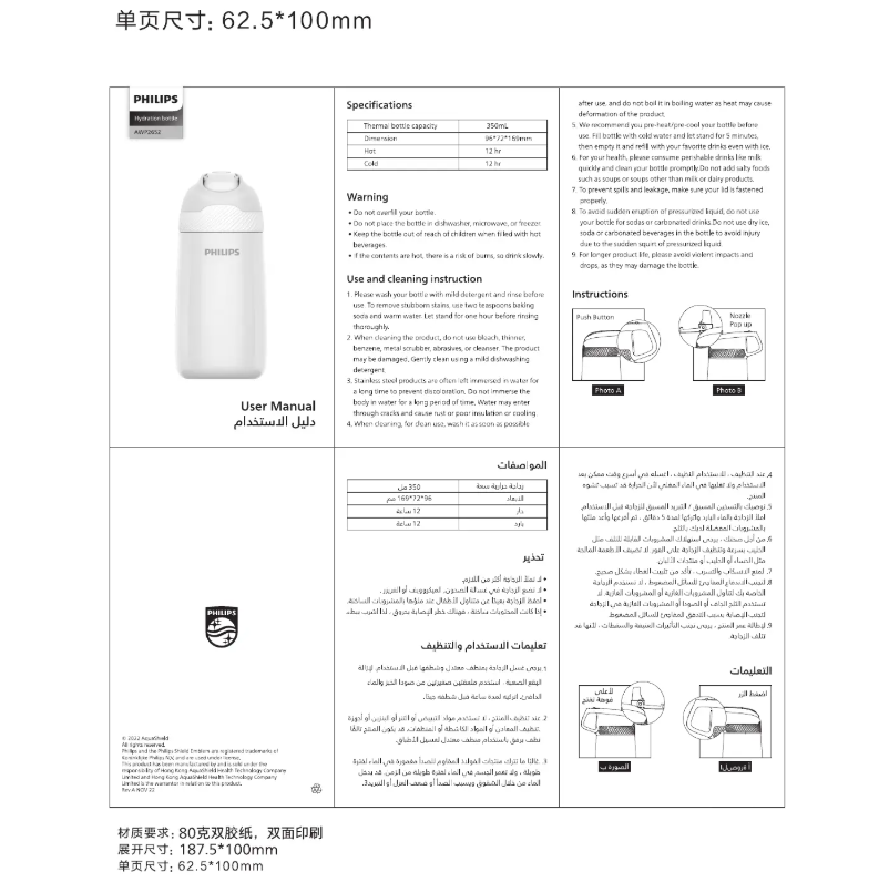 Image de la première page du manuel de l'appareil AWP2652