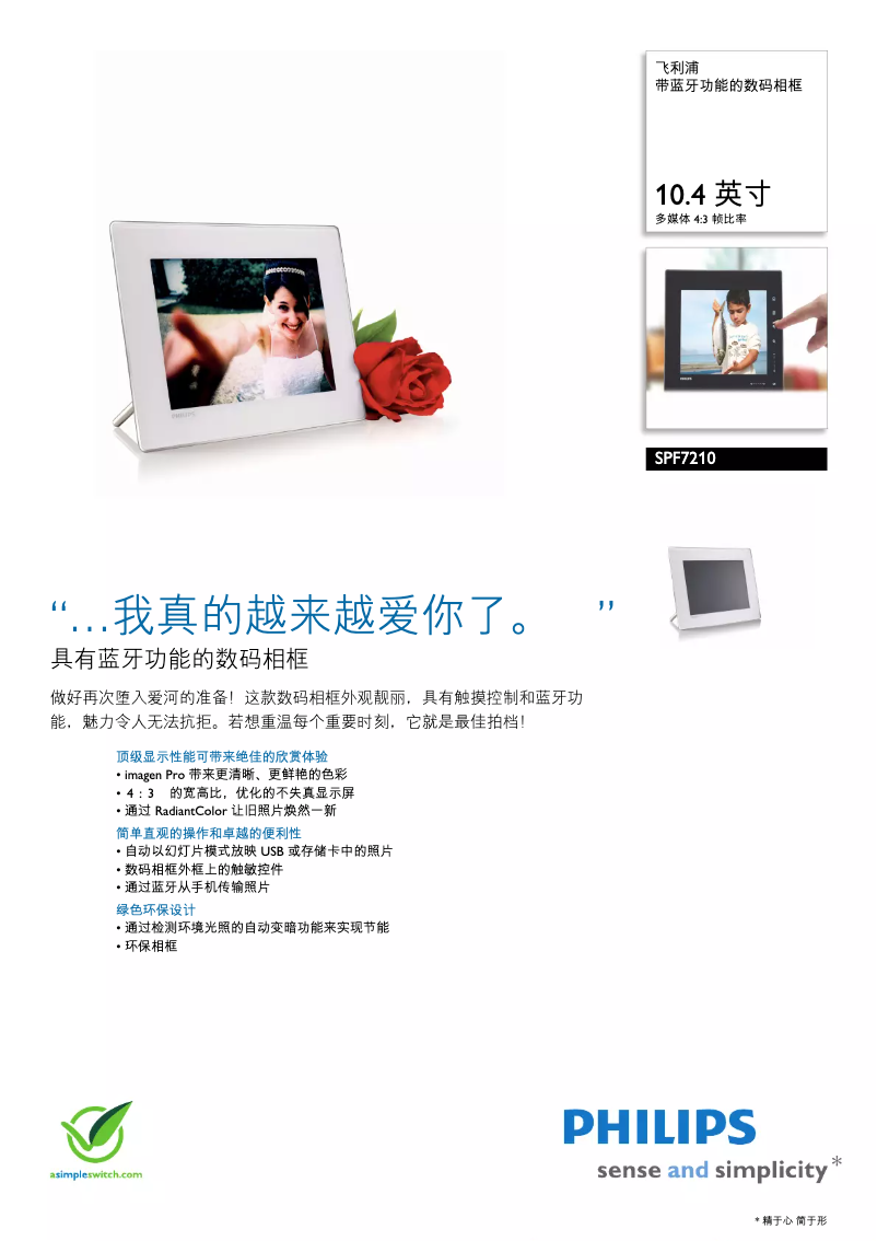 Page 1 de la notice Fiche technique Philips SPF7210