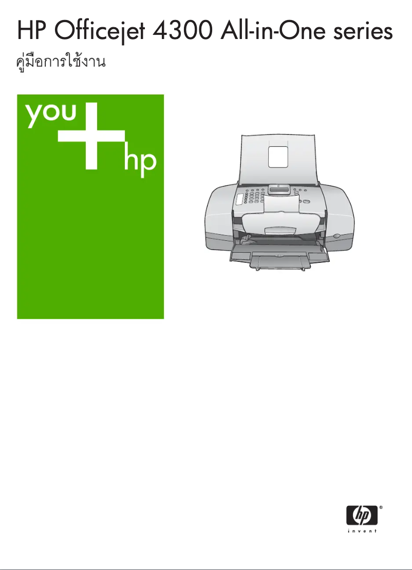 Page n°1 - Manuel utilisateur HP OfficeJet 4300 All-in-One