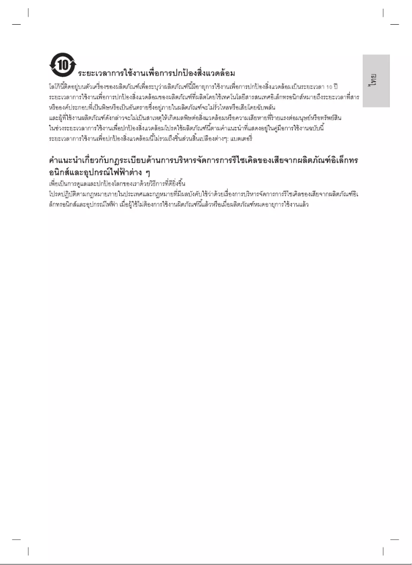 Page 1 de la notice Manuel utilisateur Philips 40PFT5063