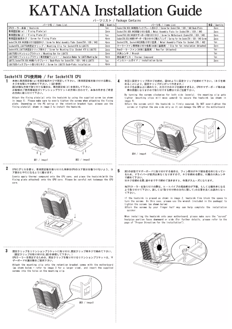 Page 1 de la notice Manuel utilisateur Scythe Katana 4