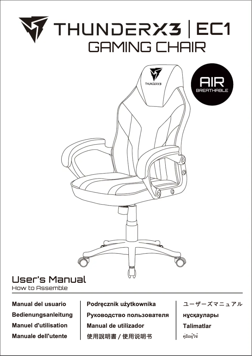 Image de la première page du manuel de l'appareil EC1