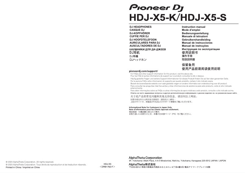 Image de la première page du manuel de l'appareil HDJ-X5-K