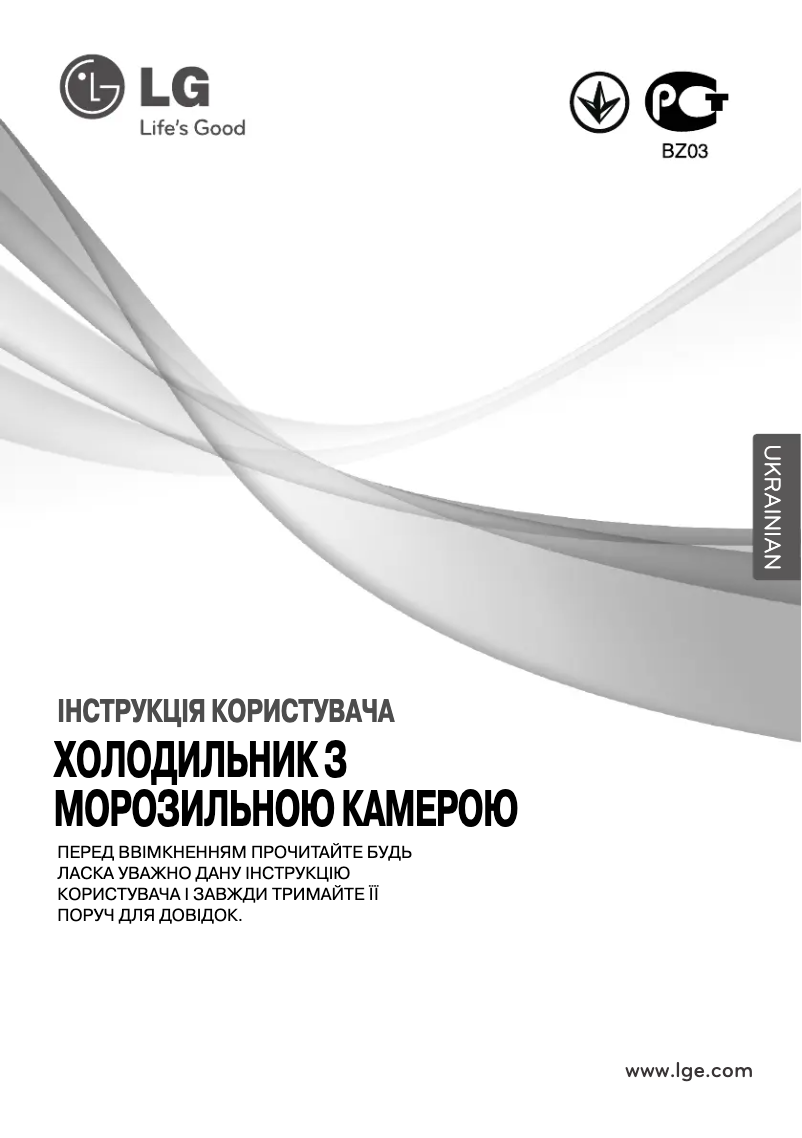 Page 1 de la notice Manuel utilisateur LG GR-V262RLC