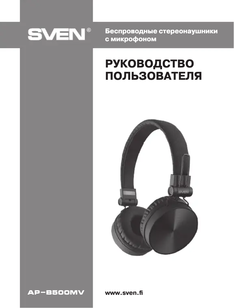Page n°1 - Manuel utilisateur Sven AP-B500MV