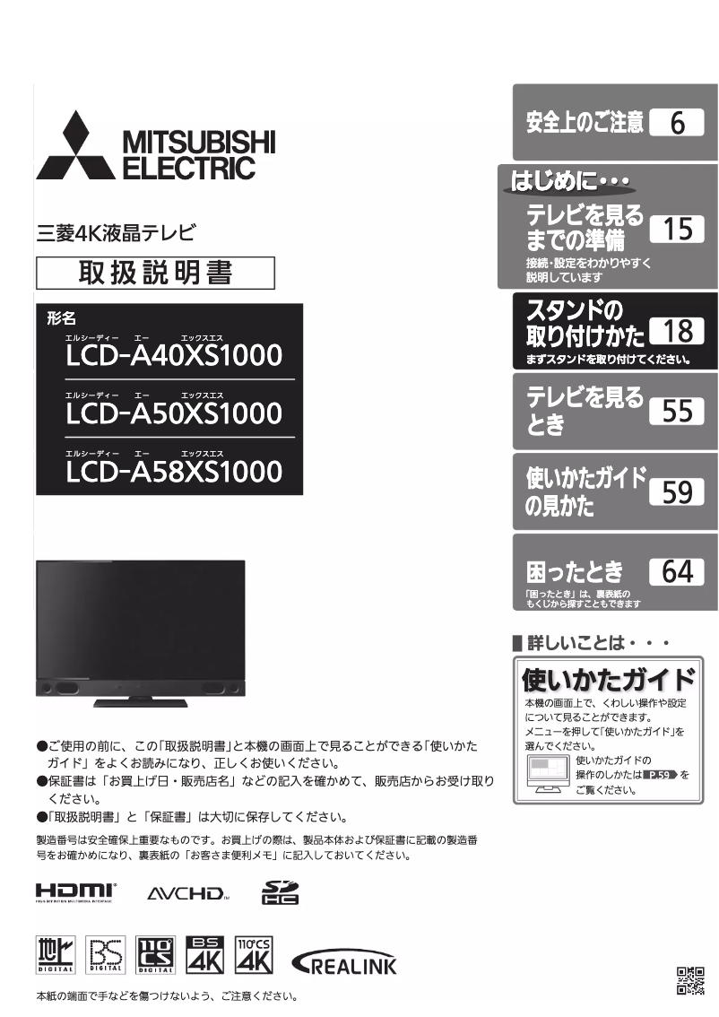 Page 1 de la notice Manuel utilisateur Mitsubishi LCD-A50XS1000