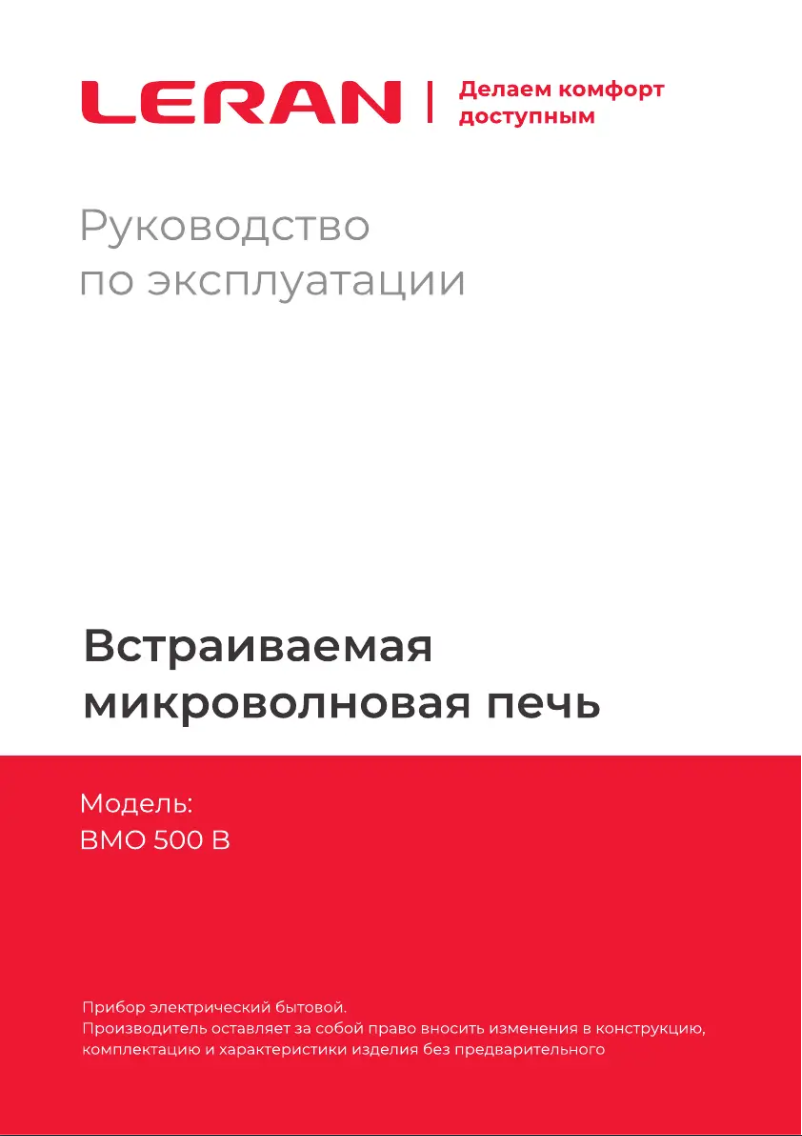 Page 1 de la notice Manuel utilisateur LERAN BMO 500 B