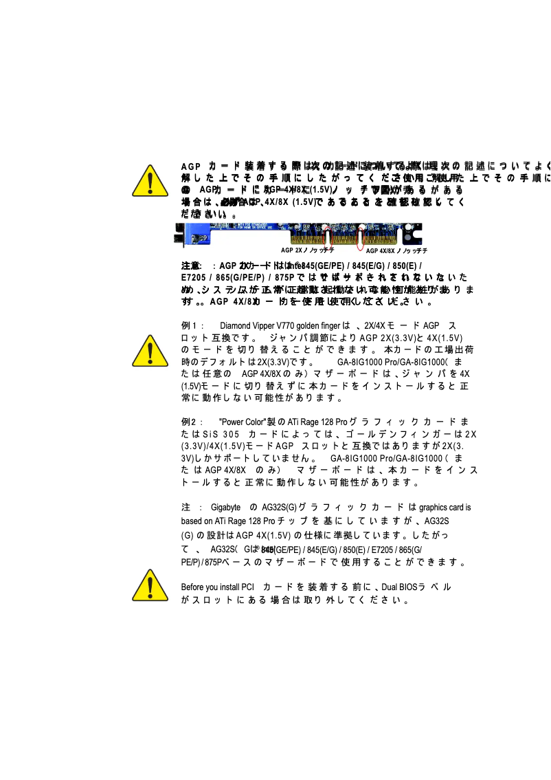 Page 1 de la notice Manuel utilisateur Gigabyte GA-8IG1000 Pro