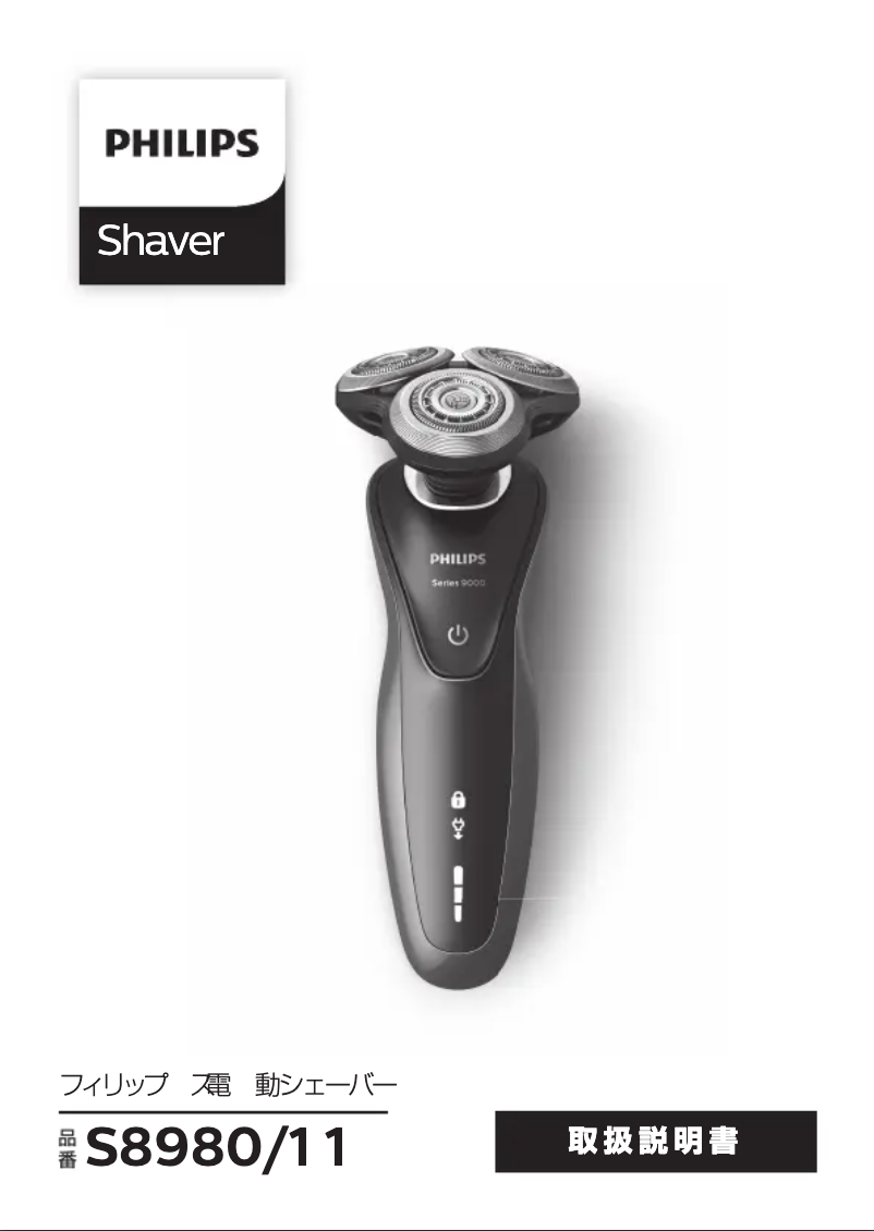 Image de la première page du manuel de l'appareil Series 8000 S8980