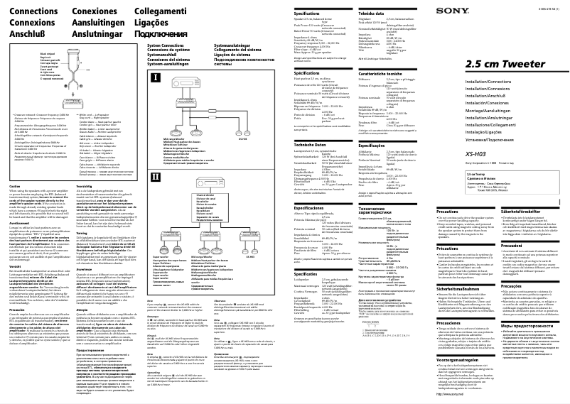 Page 1 de la notice Manuel utilisateur Sony XS-H03