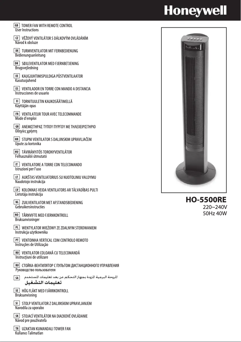 Page 1 de la notice Manuel utilisateur Honeywell HO-5500RE