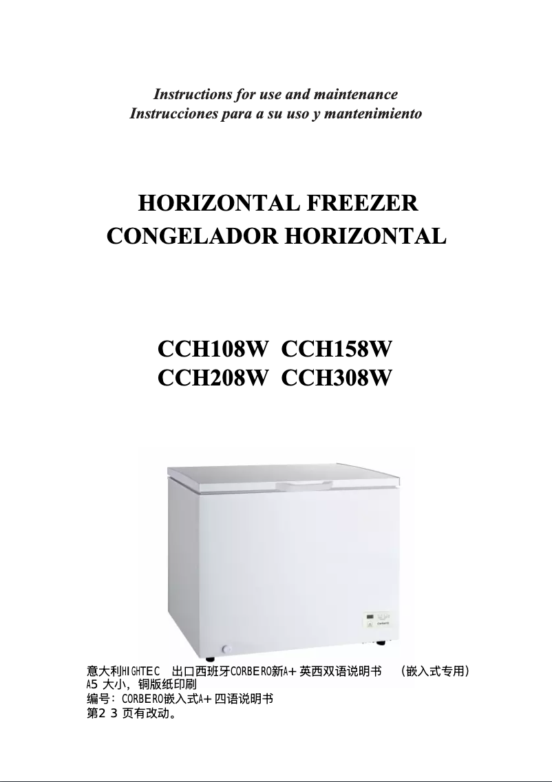 Image de la première page du manuel de l'appareil CCH208W