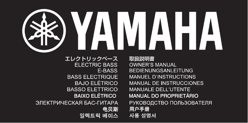 Page 1 de la notice Manuel utilisateur Yamaha BBP35
