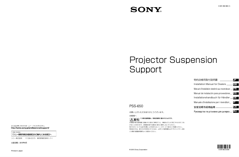 Page 1 de la notice Manuel utilisateur Sony PSS-650