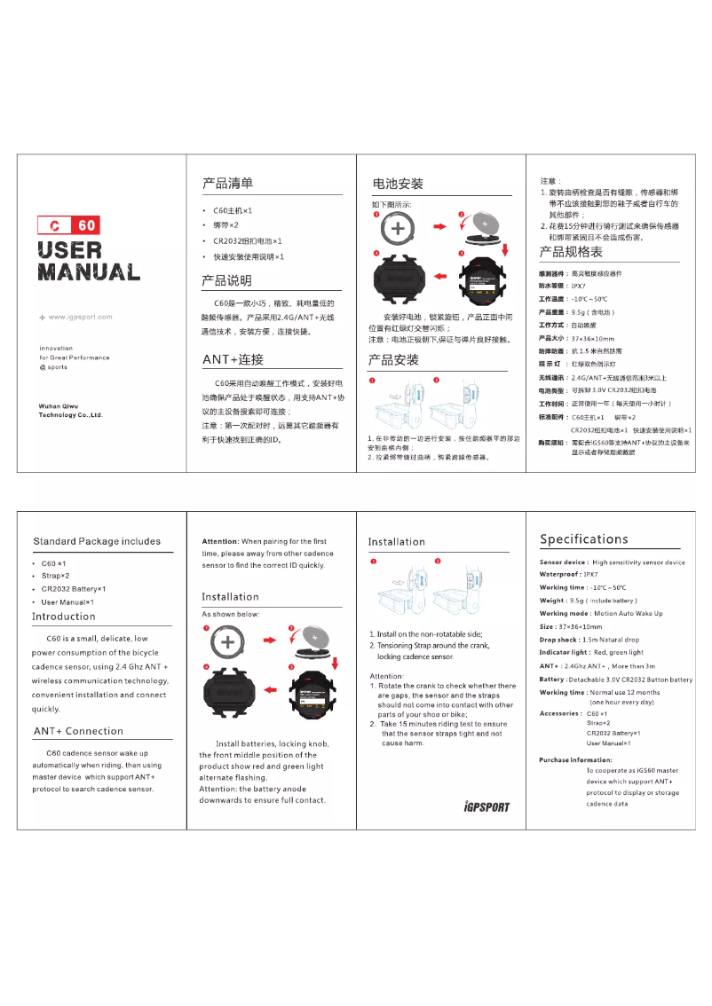 Page 1 de la notice Manuel utilisateur iGPSport C60