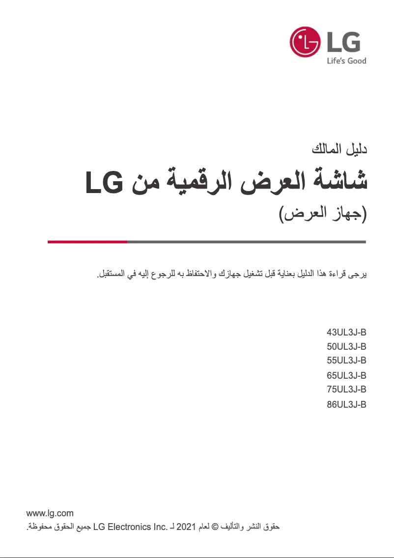 Página 1 del manual Manual de usuario LG 65UL3J-B