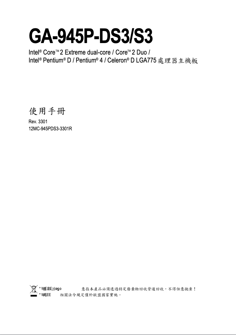 Image de la première page du manuel de l'appareil GA-945P-DS3
