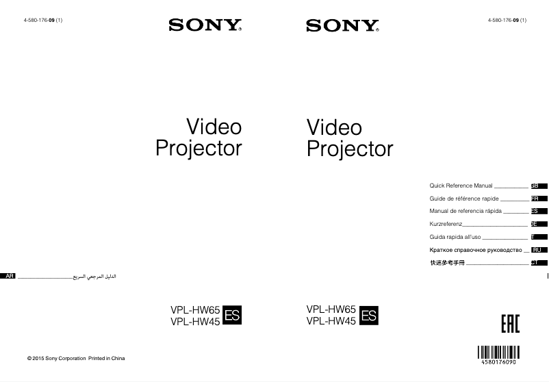 Page 1 de la notice Manuel utilisateur Sony VPL-HW45ES