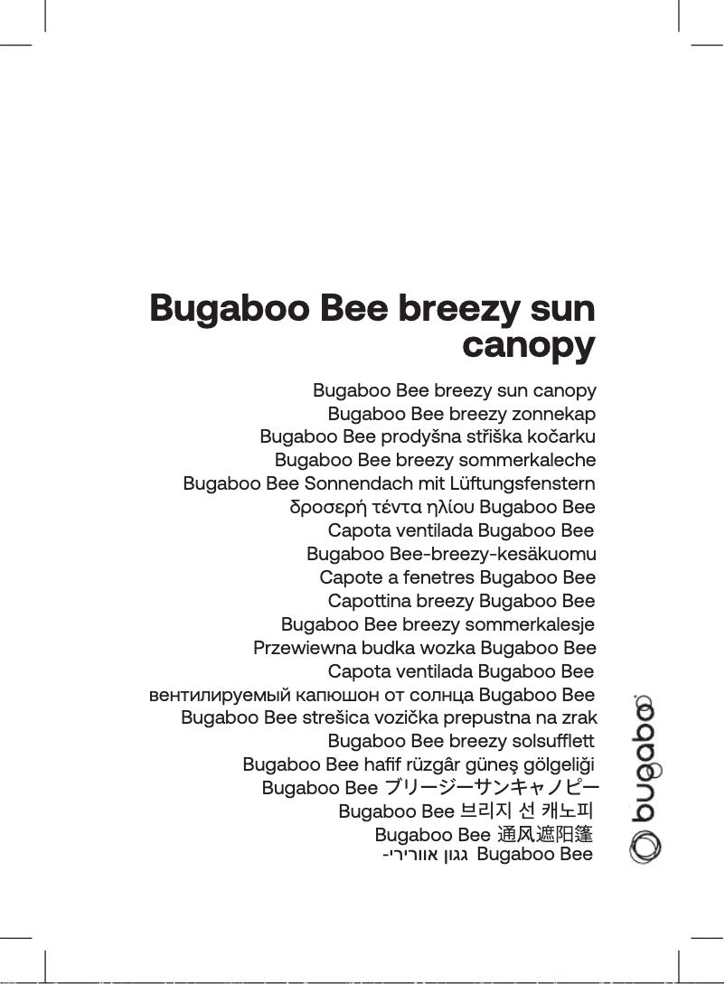 First page image of the manual for Bee breezy sun canopy