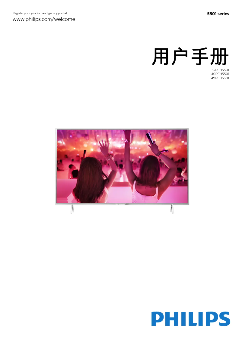 Page n°1 - Manuel utilisateur Philips 5500 series 32PFH5501