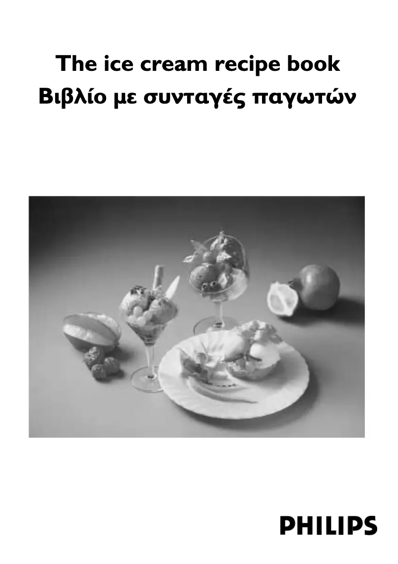 Image de la première page du manuel de l'appareil HR2304