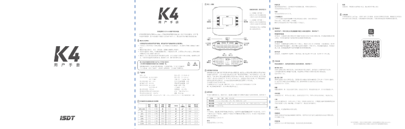Image de la première page du manuel de l'appareil K4
