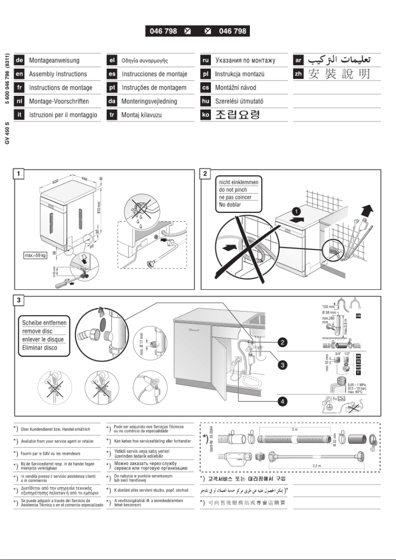 Page n°1 - Guide d'installation Bosch SRS40A02EU