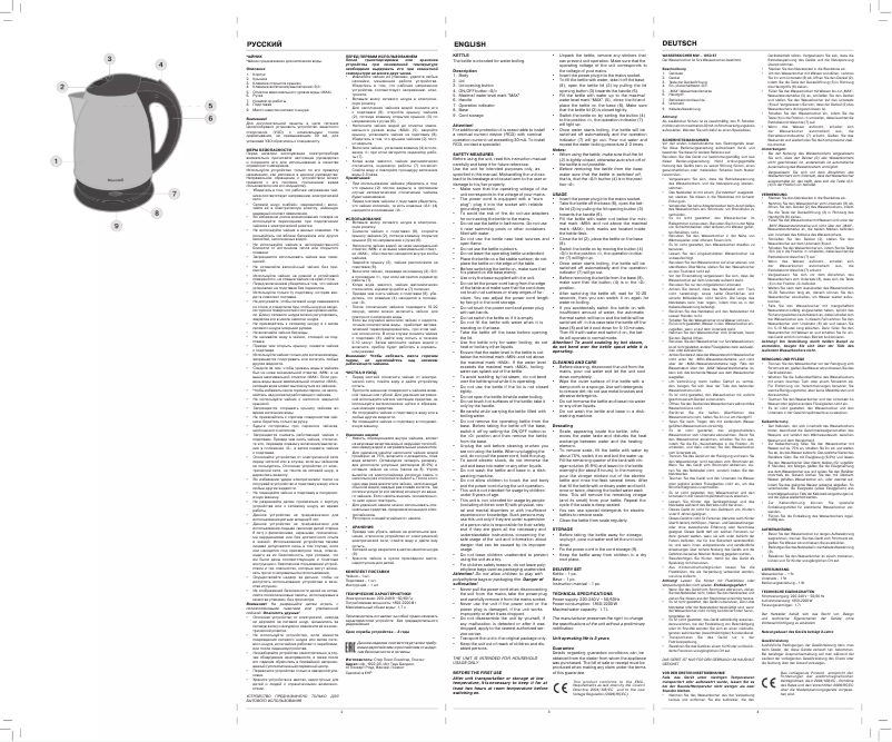 Image de la première page du manuel de l'appareil MW-1050