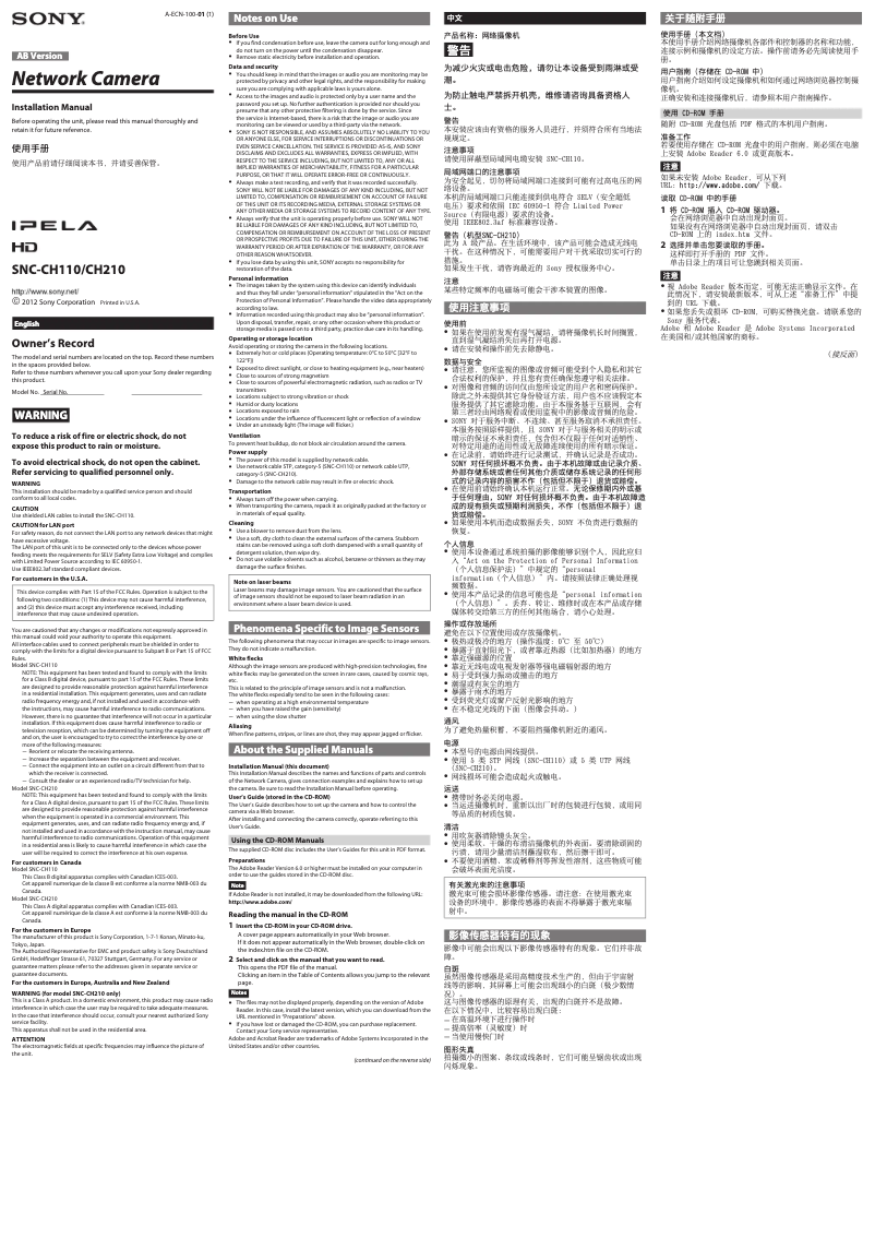 Page 1 de la notice Guide d'installation Sony SNC-CH110