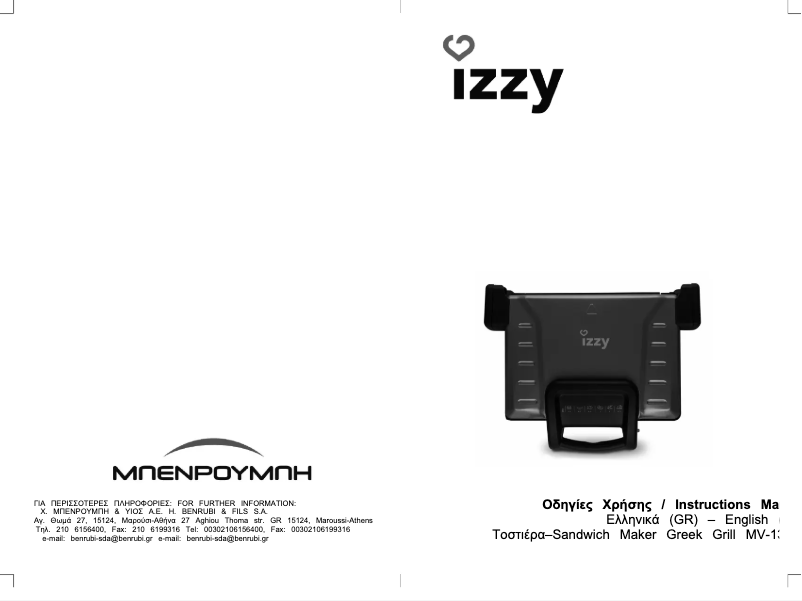 Page 1 of the manual User Manual Izzy Greek Grill MV-13251