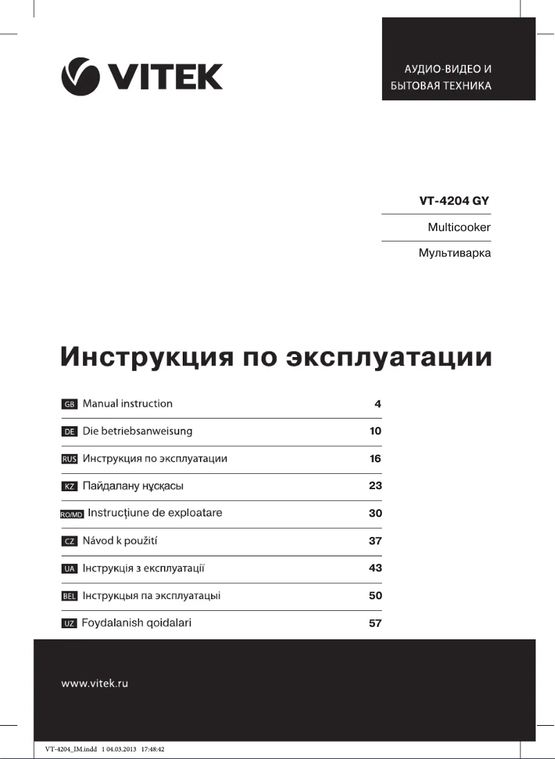 Page n°1 - Manuel utilisateur Vitek VT-4204 GY