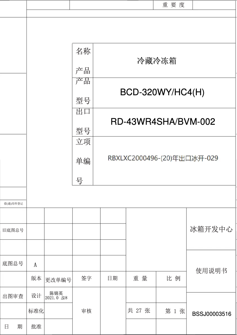 Image de la première page du manuel de l'appareil HRTF326