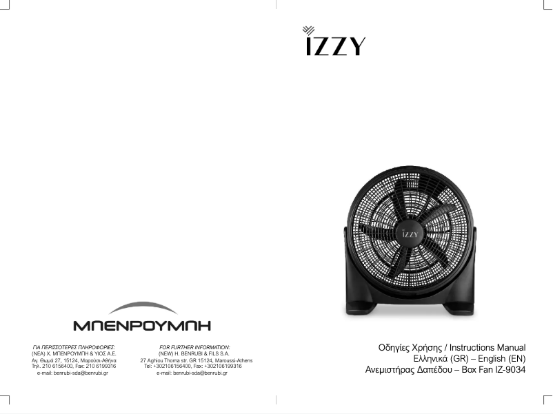 Page n°1 - Manuel utilisateur Izzy IZ-9034