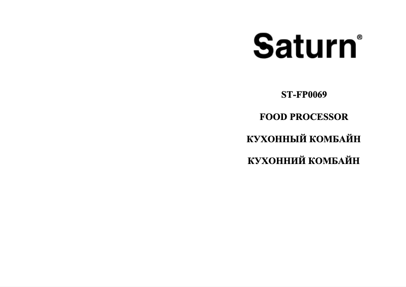 Image de la première page du manuel de l'appareil ST-FP0069