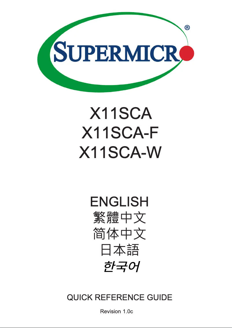 Page 1 de la notice Guide de démarrage rapide Supermicro X11SCA