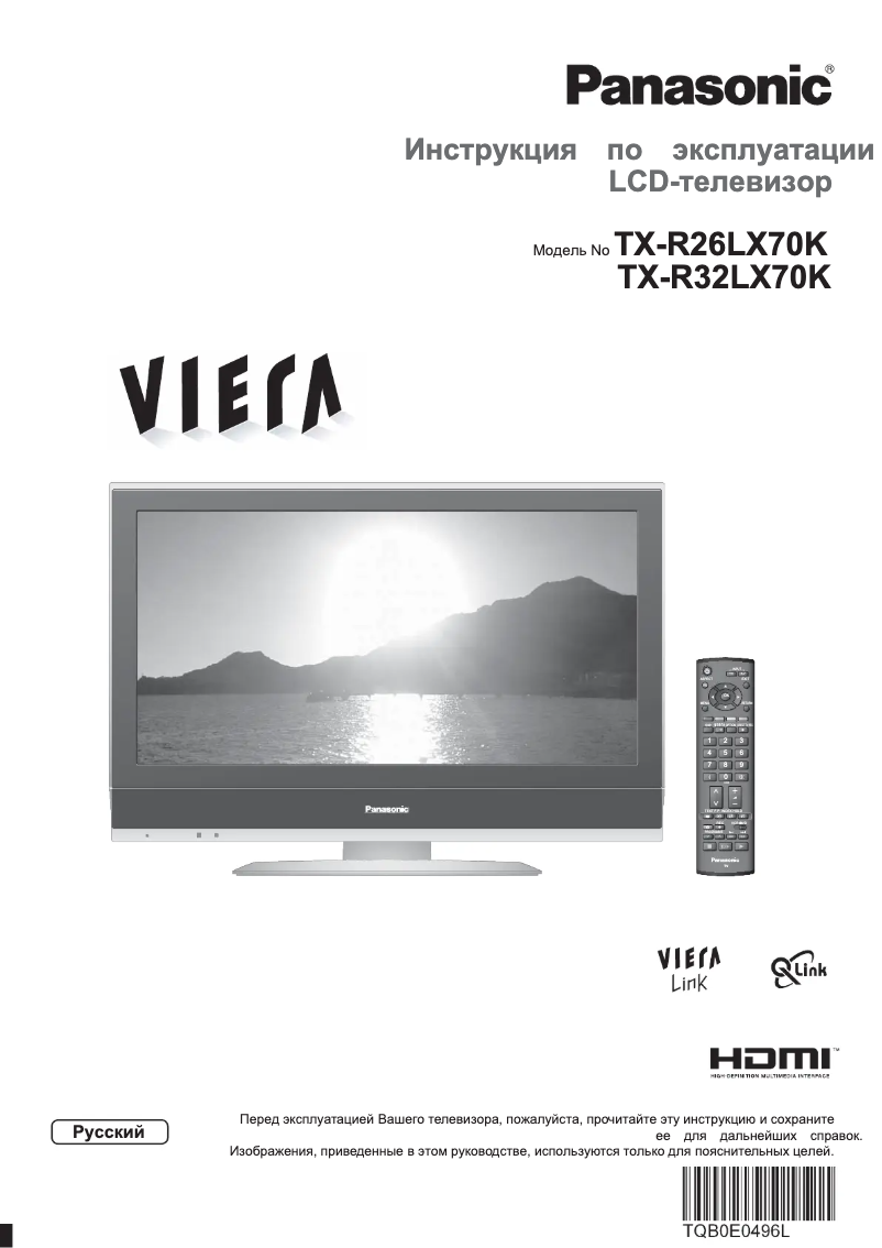 Image de la première page du manuel de l'appareil Viera TX-R32LX70K