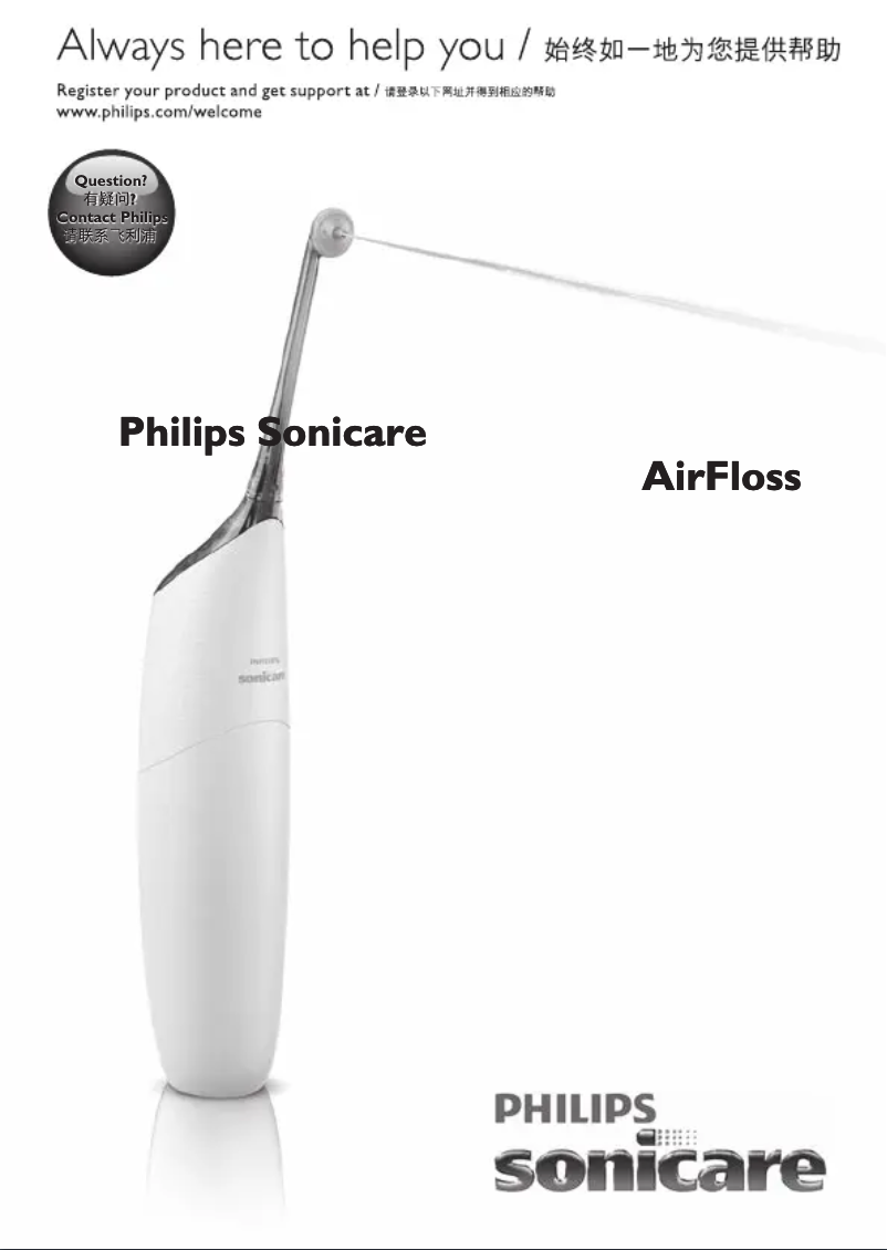 Página 1 del manual Manual de usuario Philips Sonicare AirFloss HX8255