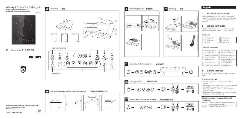 Page 1 de la notice Manuel utilisateur Philips Viva Collection HD4931