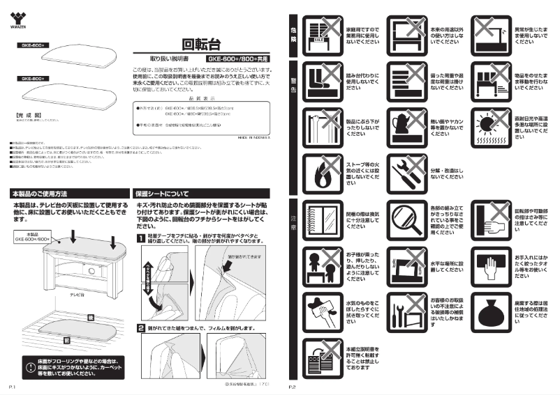Página 1 del manual Manual de usuario Yamazen GKE-800