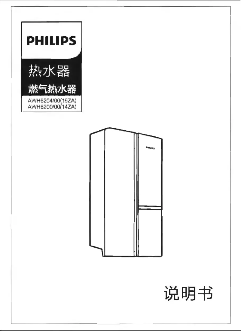 Page 1 de la notice Manuel utilisateur Philips AWH6204