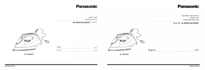 Page 1 of the manual User Manual Panasonic NI-M250T