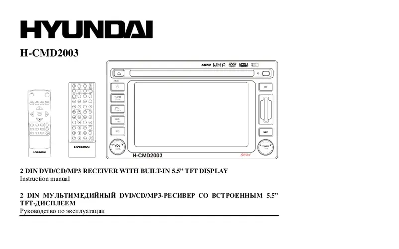 Image de la première page du manuel de l'appareil H-CMD2003