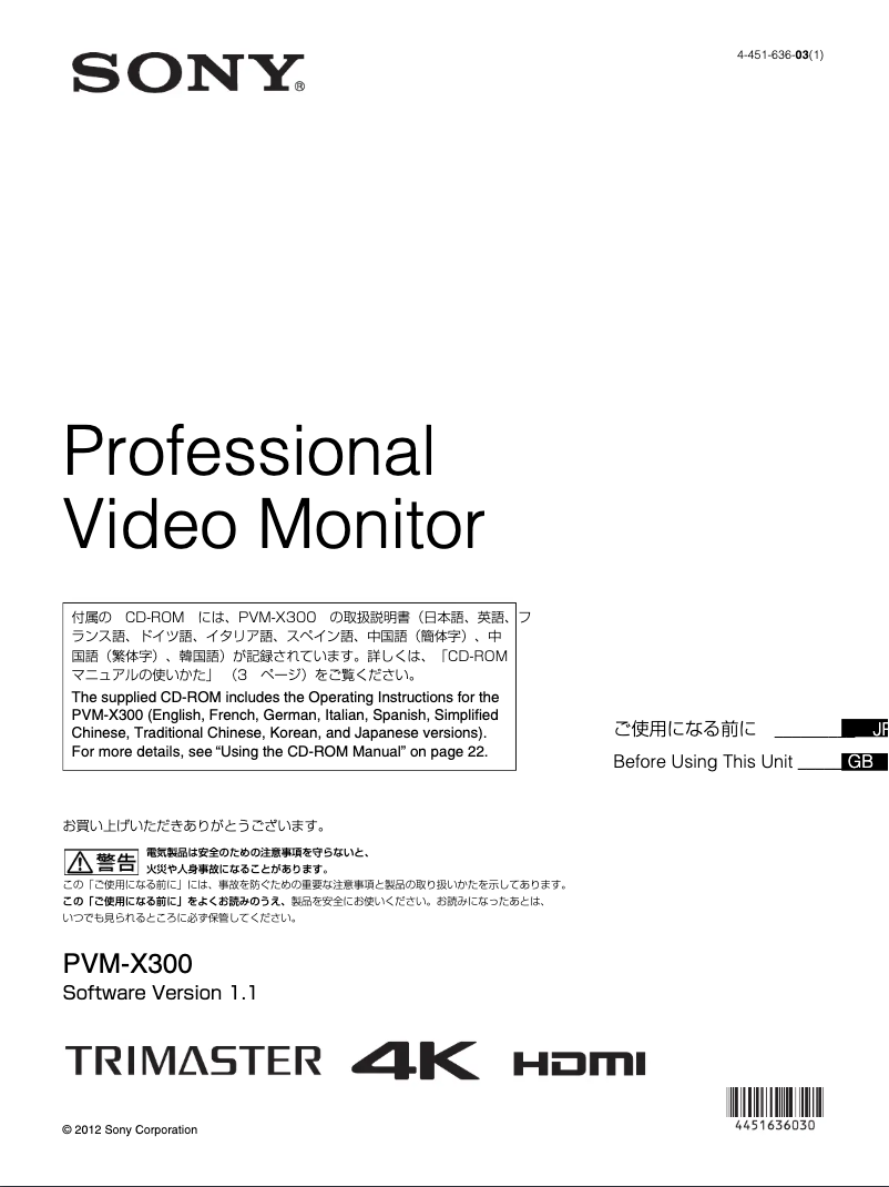 Image de la première page du manuel de l'appareil PVM-X300