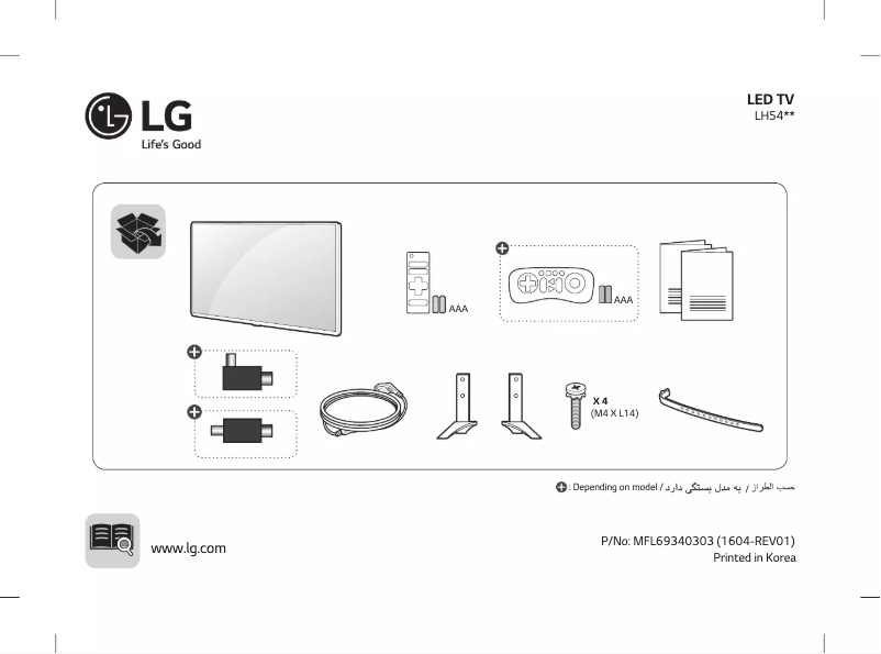 Página 1 del manual Manual de usuario LG 49LH541T