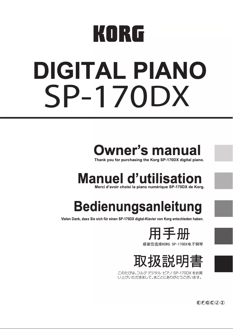 Page n°1 - Manuel utilisateur Korg SP-170DX