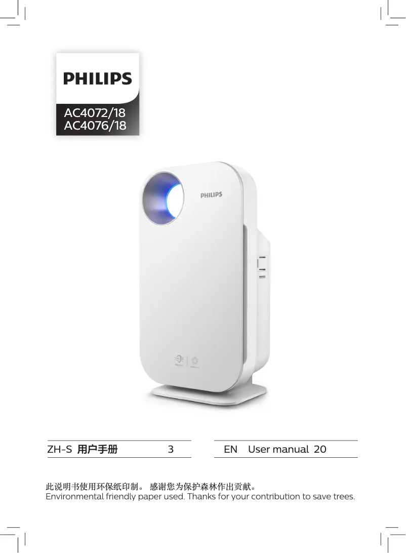 Page 1 de la notice Manuel utilisateur Philips AC407