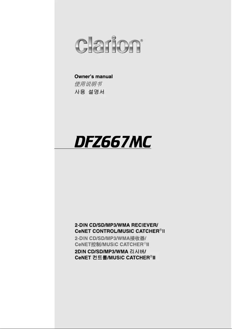 Page 1 de la notice Manuel utilisateur Clarion DFZ-667MC
