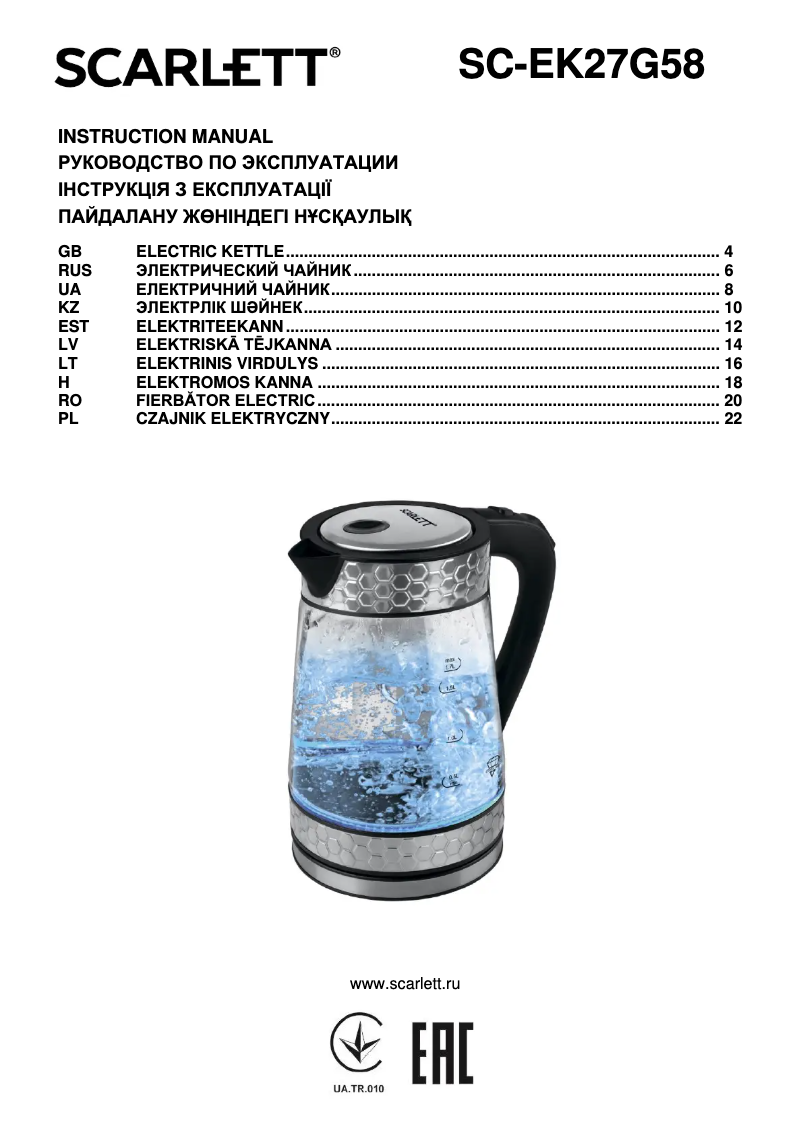 Image de la première page du manuel de l'appareil SC-EK27G58