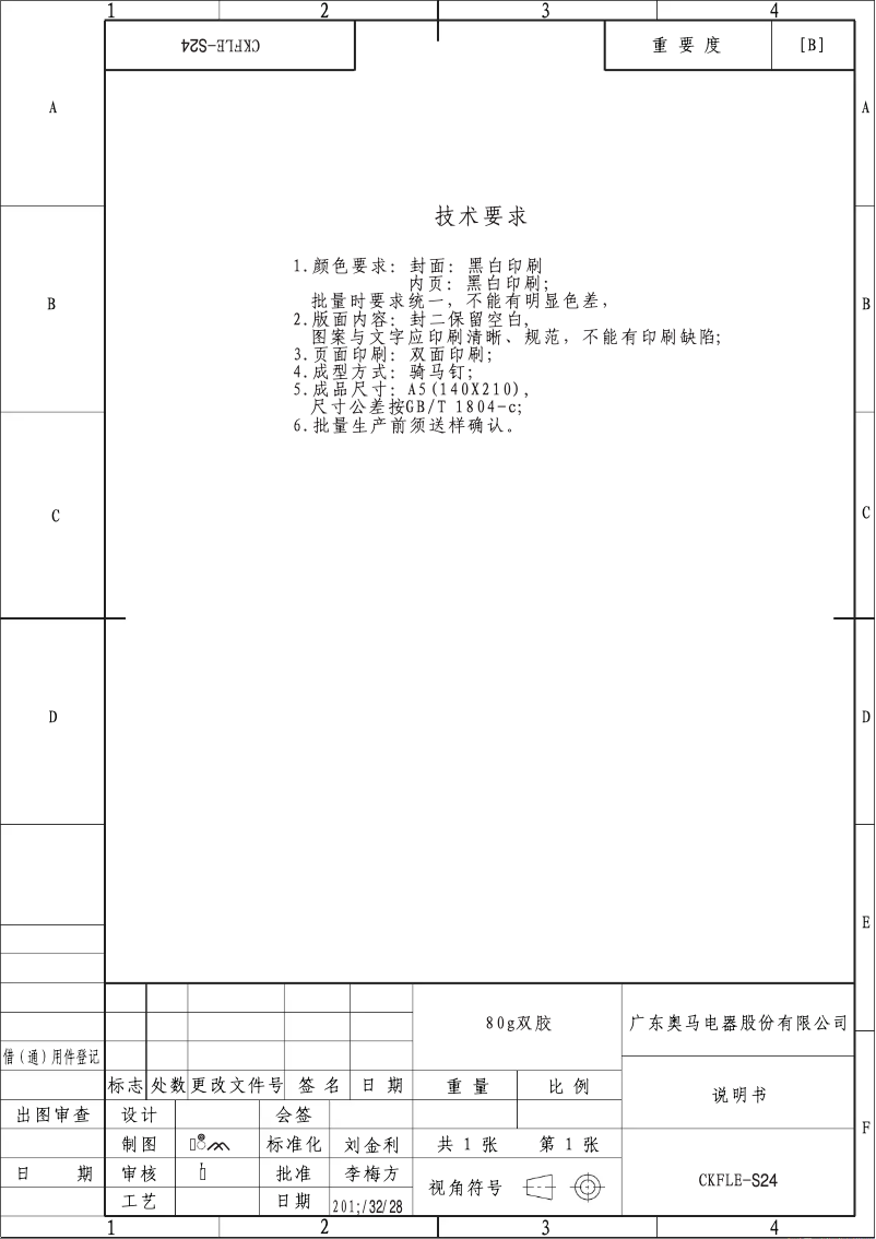 Image de la première page du manuel de l'appareil BONNSBS442 4NFA+DARKINOX